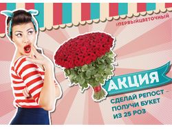 Баннер, цветочный магазин