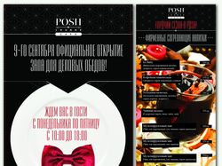 Тейбл тент, ресторан «POSH»