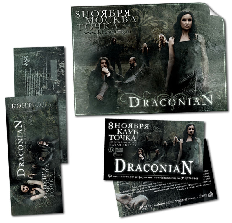 Концерт "Draconian".jpg