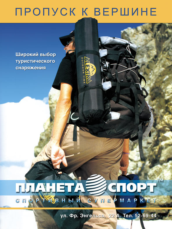 Рекламный модуль.jpg