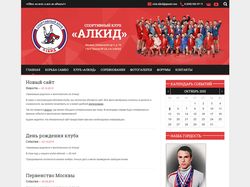 alkid-sambo.ru - спортивный клуб