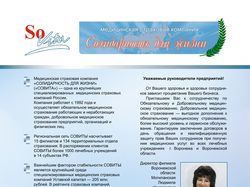 Рекламный модуль