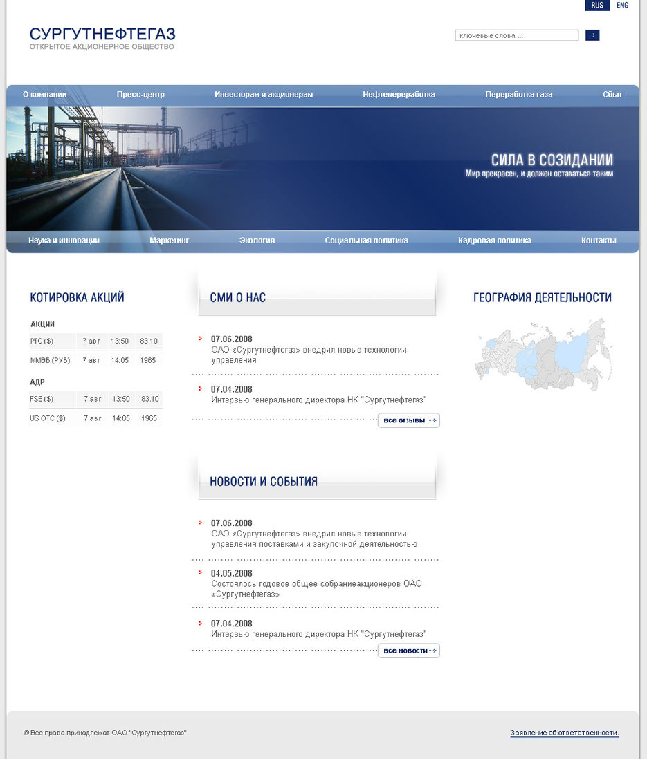 Obrazovanie surgutneftegas ru surgutneftegas ru login. Сургутнефтегаз. Резюме Сургутнефтегаз. Сургутнефтегаз работа. Резюме в Сургутнефтегаз образец.