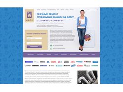 Дизайн сайта Рем-Холод