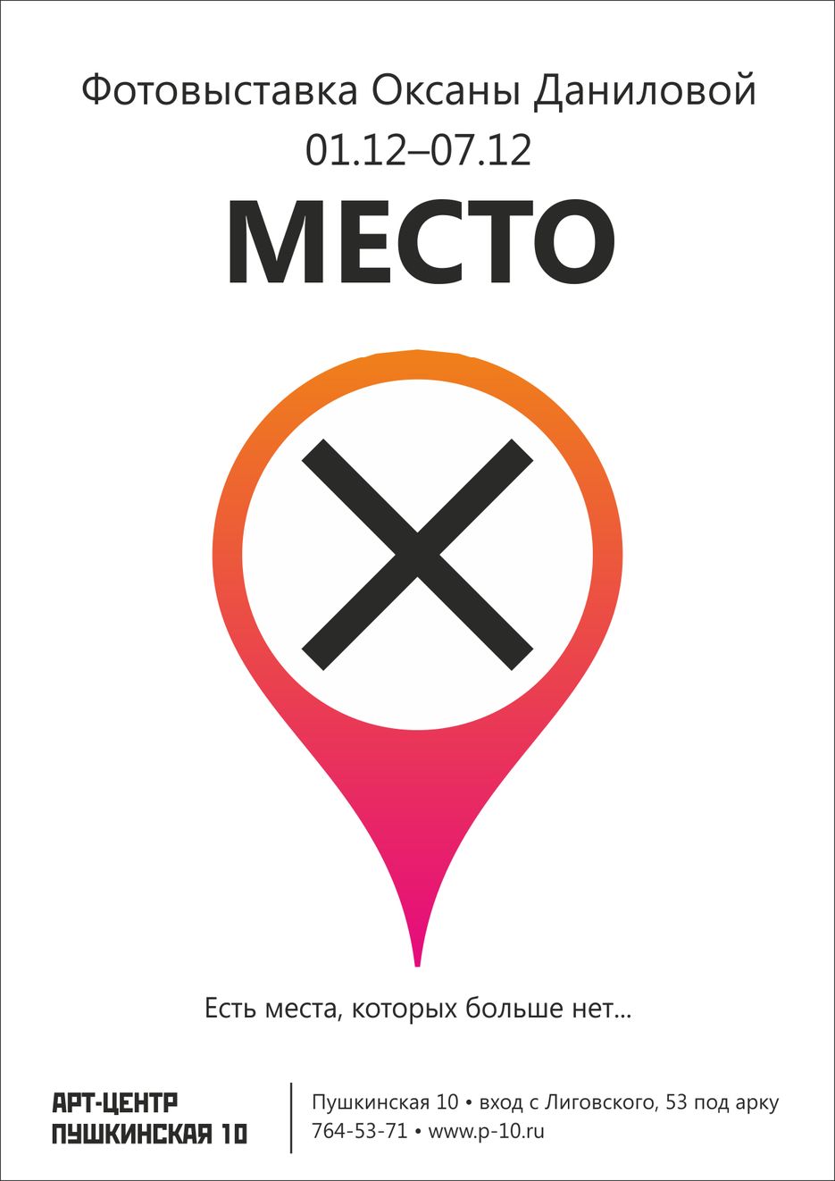 mesto (1).png