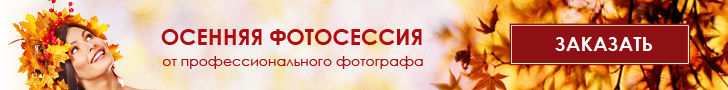 banner-autumn.jpg
