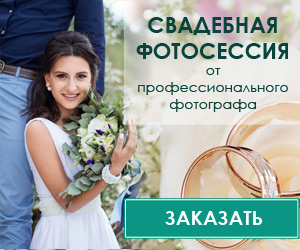 banner-wedding-300х250.jpg