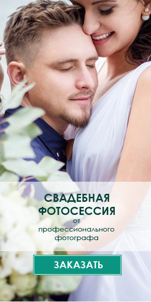 banner-wedding-300х600.jpg