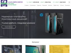 Сайт компании AgataImpexLimited