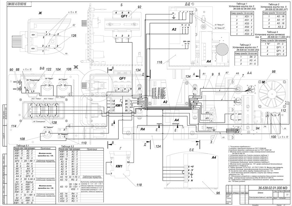Электромонтажный чертеж гост