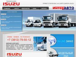 Дилер компании Isuzu, 2008 г.