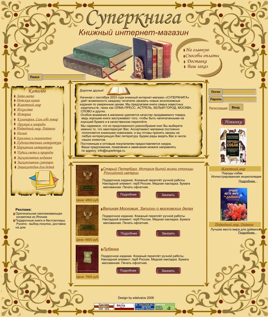 Конкурсная работа "Дизайн для Суперкниги".jpg