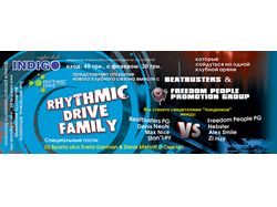 Rhythmic Drive Family. НК Индиго. Флаер