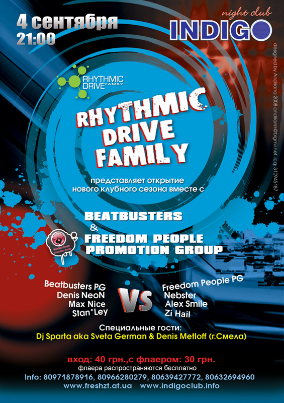 Rhythmic Drive Family. НК Индиго. Афиша.jpg