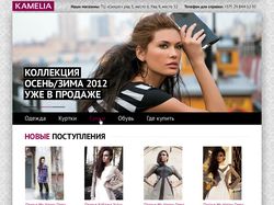 Сайт-каталог магазина одежды Kamelia