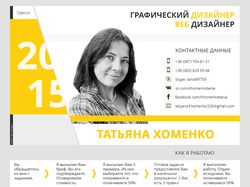 Резюме