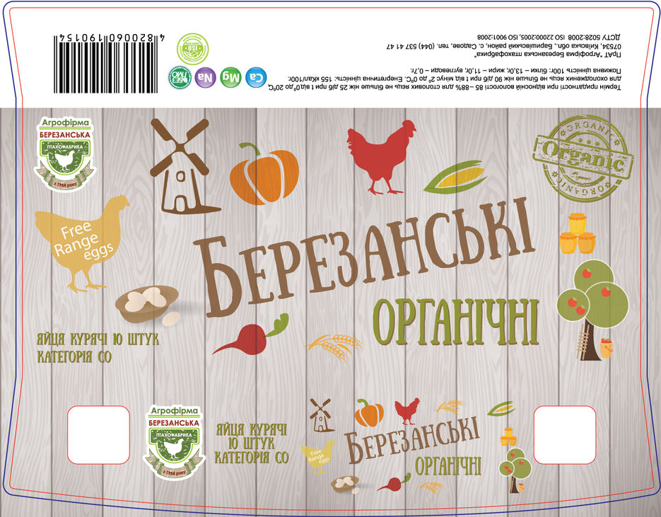 органічні-дерево.jpg