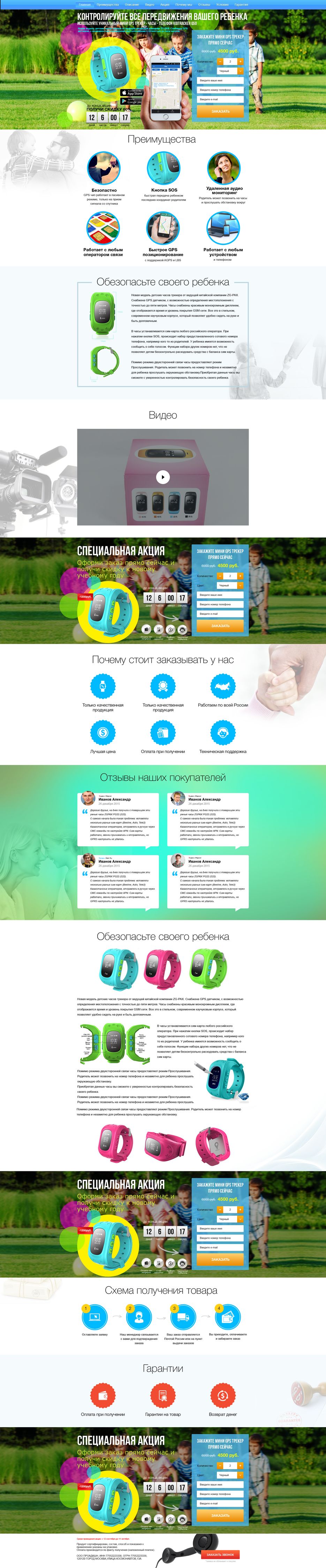 kidtrackerQ50.png