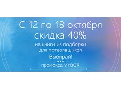 Баннеры для издательства «Манн, Иванов и Фербер»