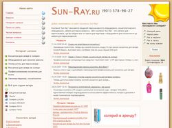 Интернет магазин Sun Ray