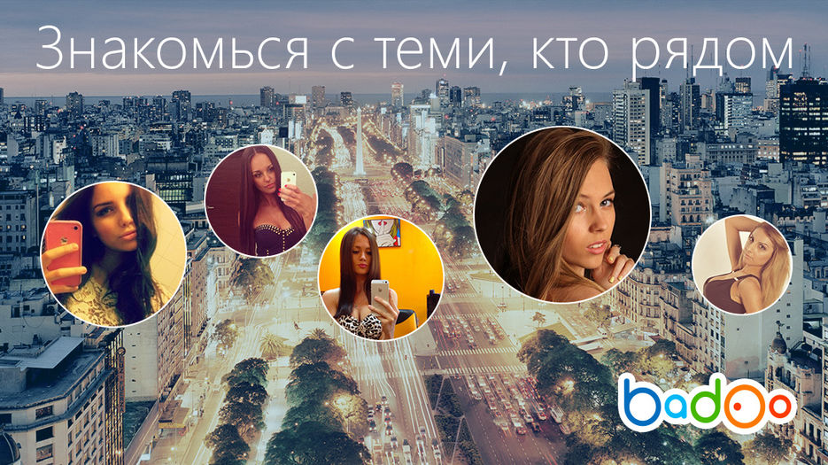баннеры-Badoo-ж10.jpg