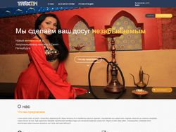Верстка и натяжка сайта на WordPress