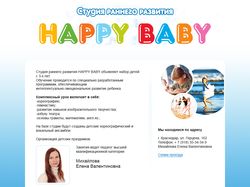 Сайт детской студии «HAPPY BABY»