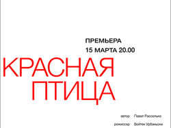 Серия театральных афиш