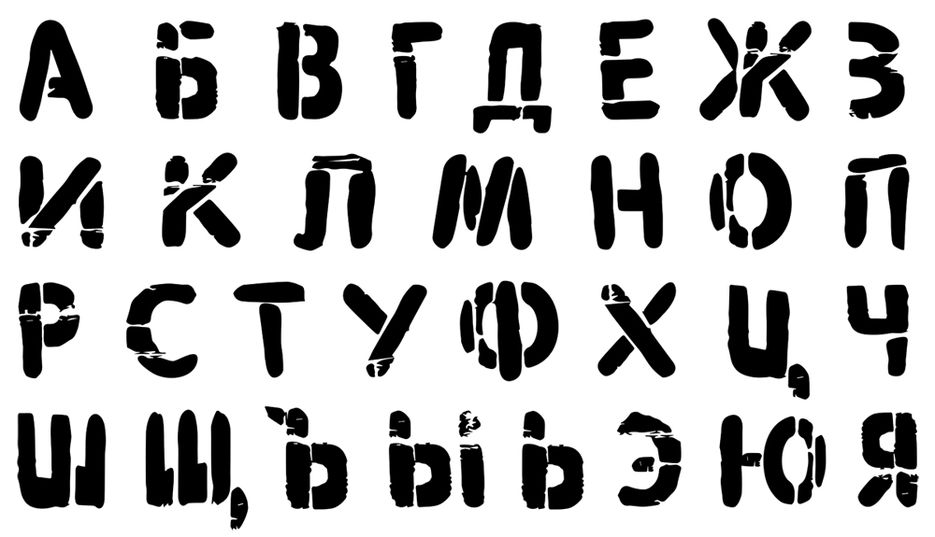 шрифт2.jpg