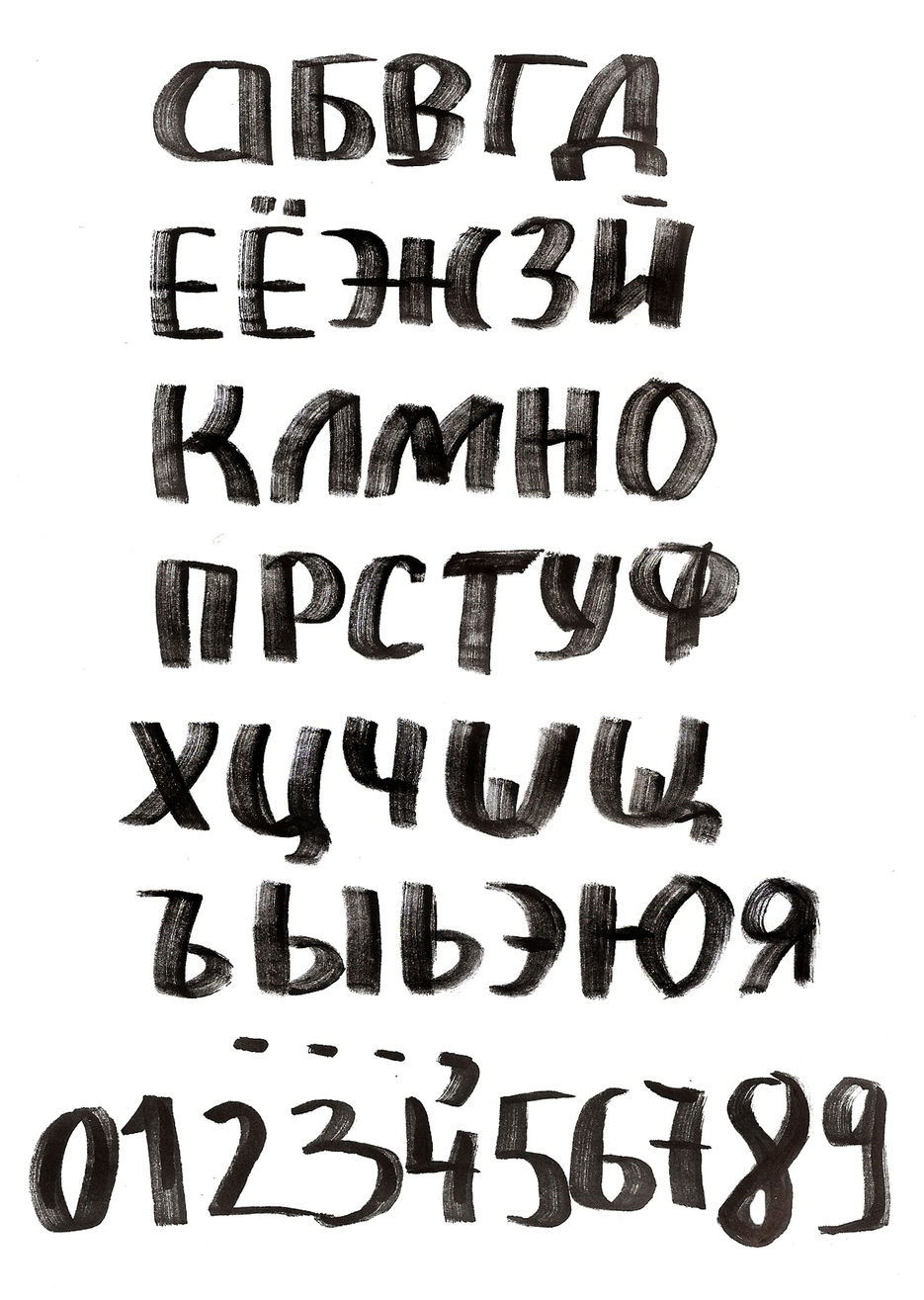 шрифт3.jpg