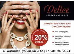Рекламные модули, листовки, флаеры