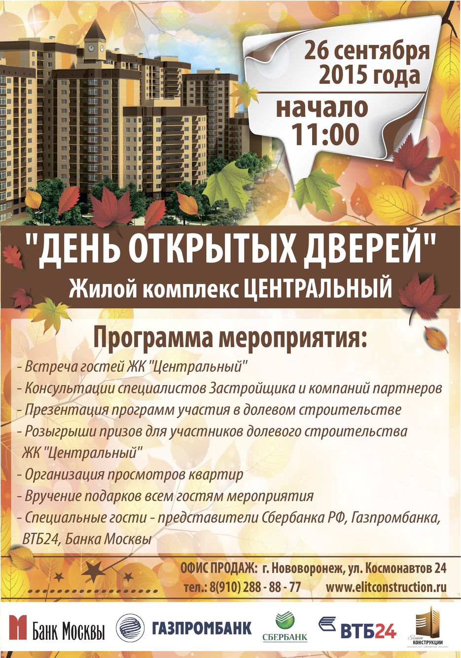 Плакат для офиса.jpg