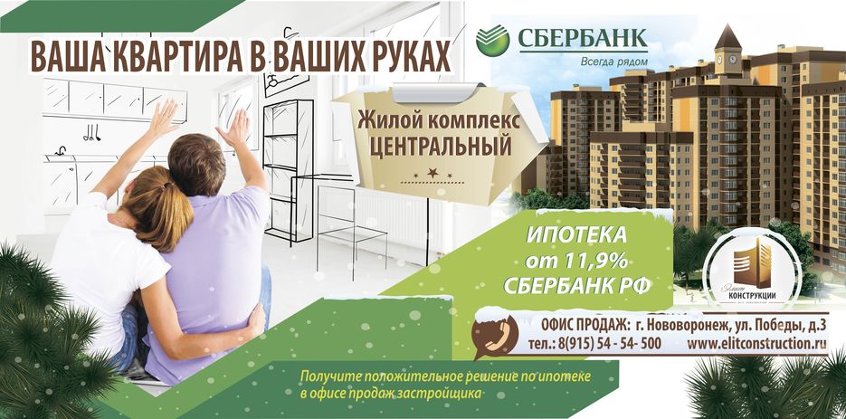 Центральный_зима_Сбербанк.jpg