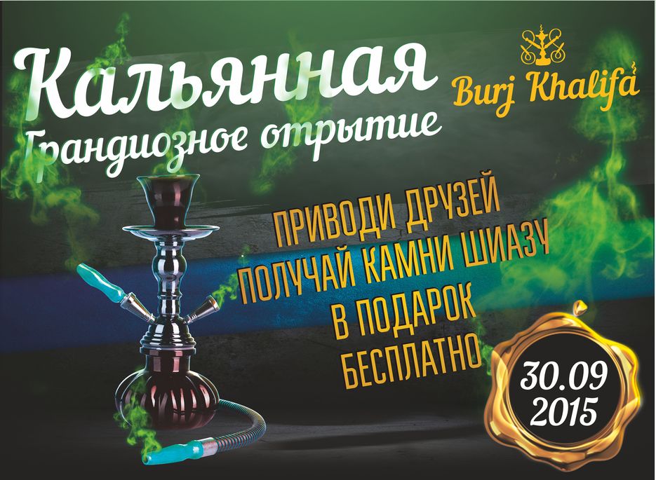 Кальянная_окна.jpg