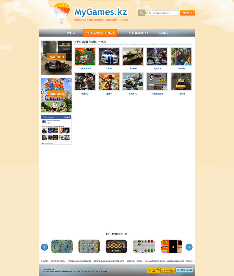 для мальчиков.jpg