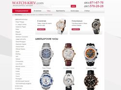 E-commerce Watch-kiev . Интернет магазин Часов