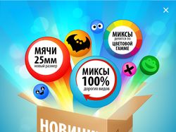 Баннер " Новинки"