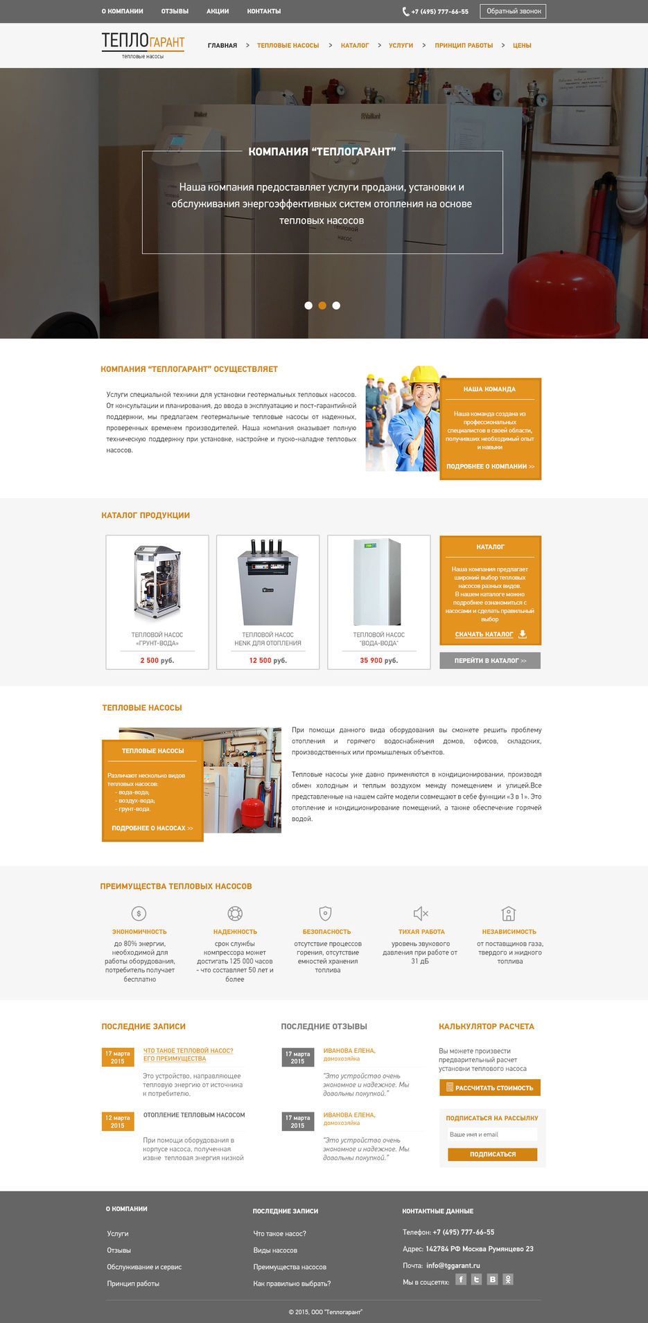 тепловые насосы.jpg