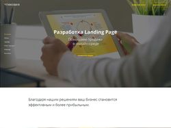Landing Page "Упаковка"
