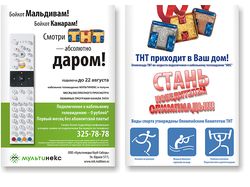 Листовка
