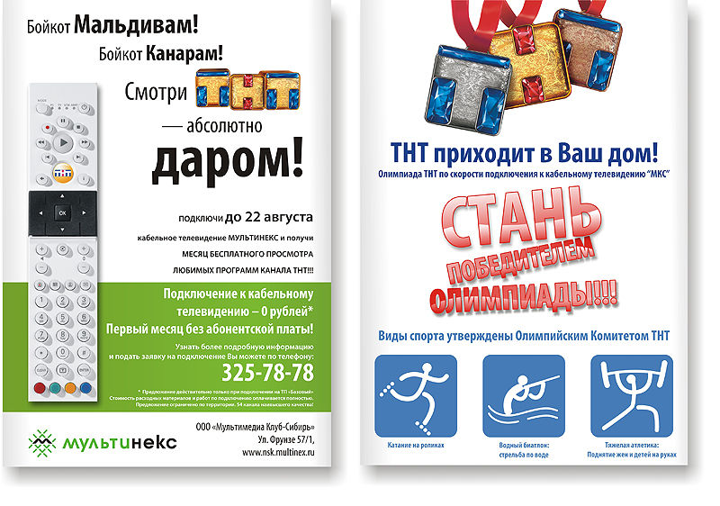 Листовка.jpg