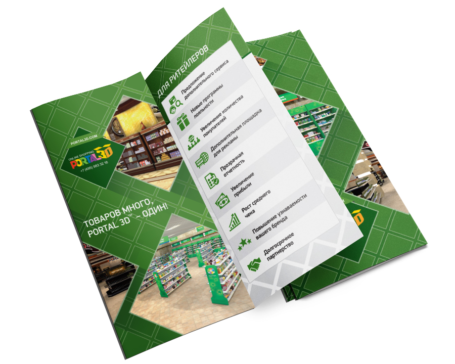 Portal3d_brochure.jpg