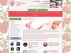 Сайт «Studio Viktoria»