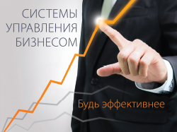 Буклет — ERP-системы