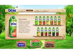 Сайт соки и нектары Dena