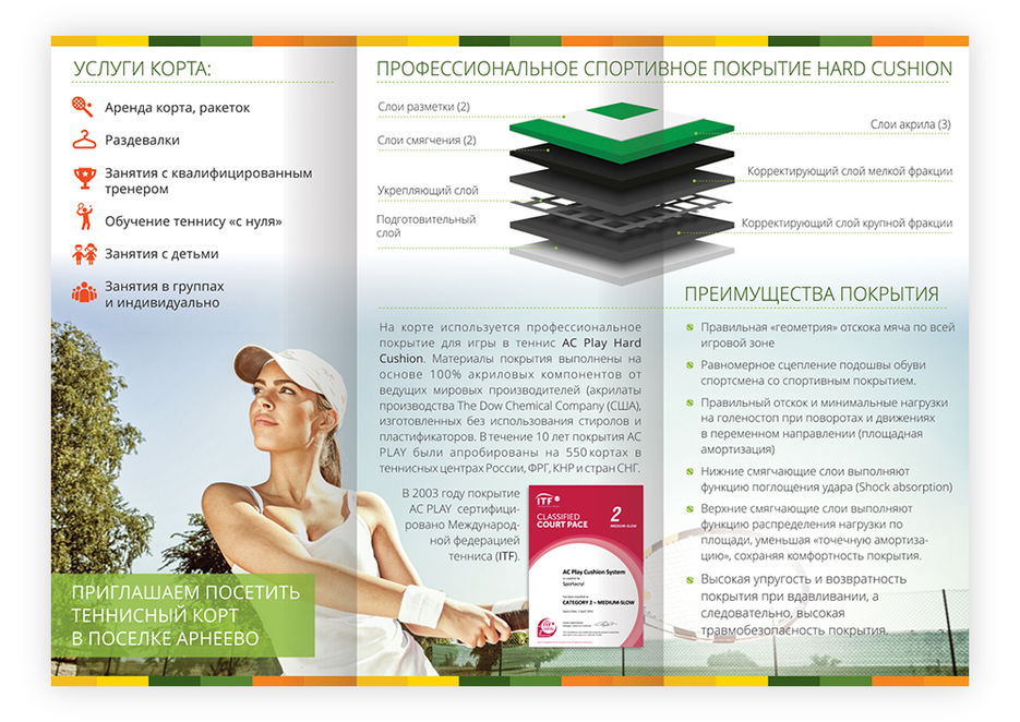 Tennisl_brochure.cdr_2.jpg