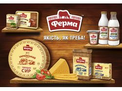 ТМ Ферма (брендирование авто)