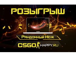 Лучшие баннеры для CSGO-HAPPY.RU