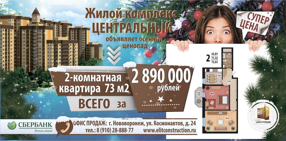 Центральный_зима_преложение_72_квадрата.jpg