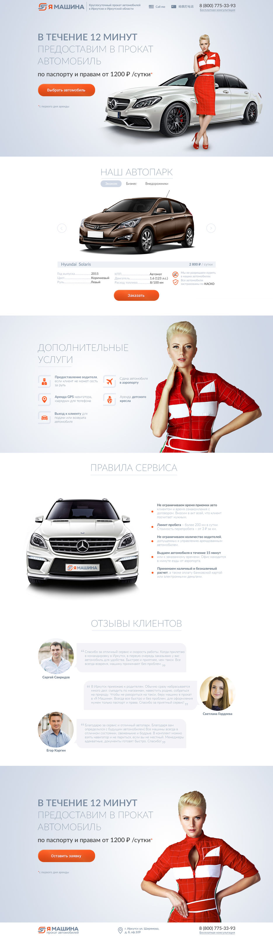 я машина7.jpg